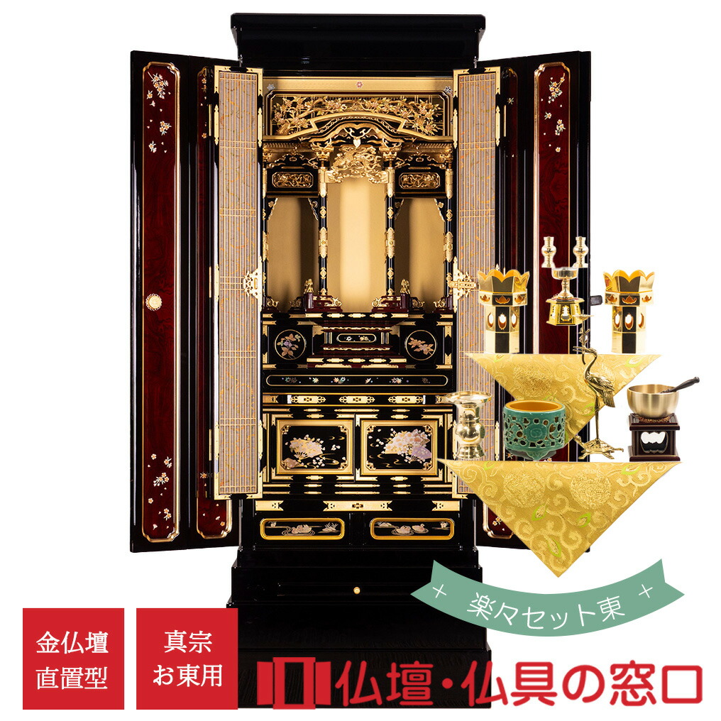 楽天市場】【ポイント2倍】金仏壇 直置型 18号 RA100249 楽々セット西