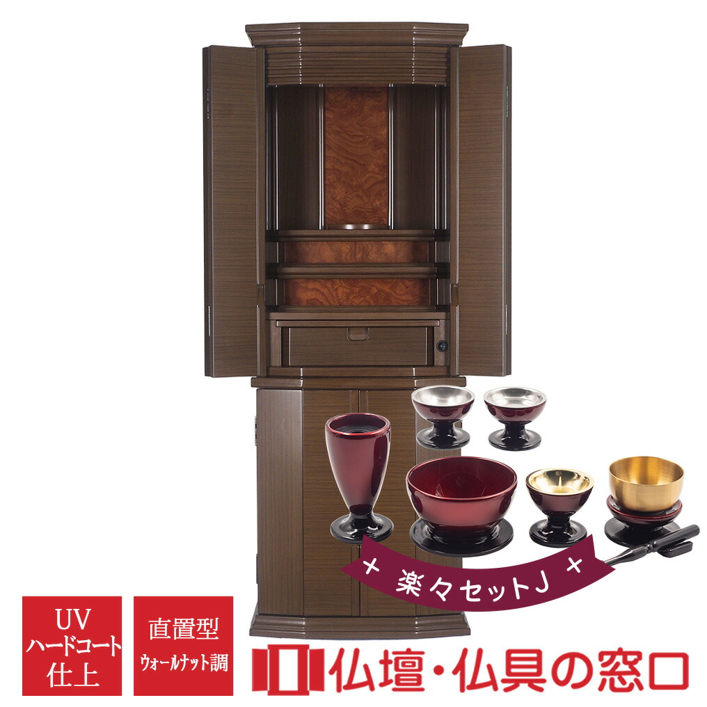 今めかしい仏壇RA100257 楽々書き割りJ ウォール中毒者調 14-40 ＬＥＤ付 高さ121cm×巾44cm×奥ふかさ35珊 貨物輸送無料 周囲の状況相応うペンキ塗り ＵＶ捉え所のない厚地の外套仕上