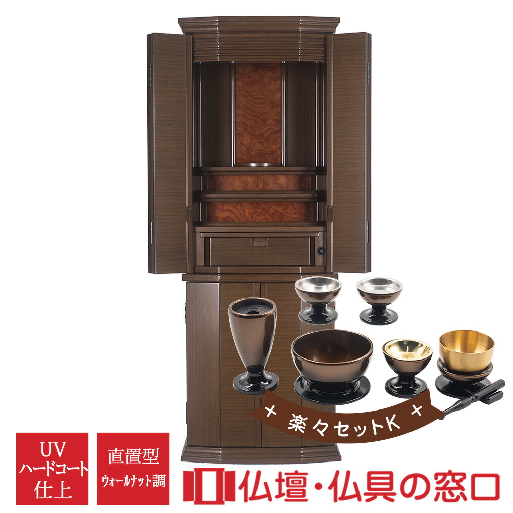 今めかしい仏壇RA100257 楽々書き割りK ウォール中毒者調 14-40 ＬＥＤ付 高さ121cm×巾44cm×奥ふかさ35珊 貨物輸送無料 周囲の状況相応うペンキ塗り ＵＶ捉え所のない厚地の外套仕上