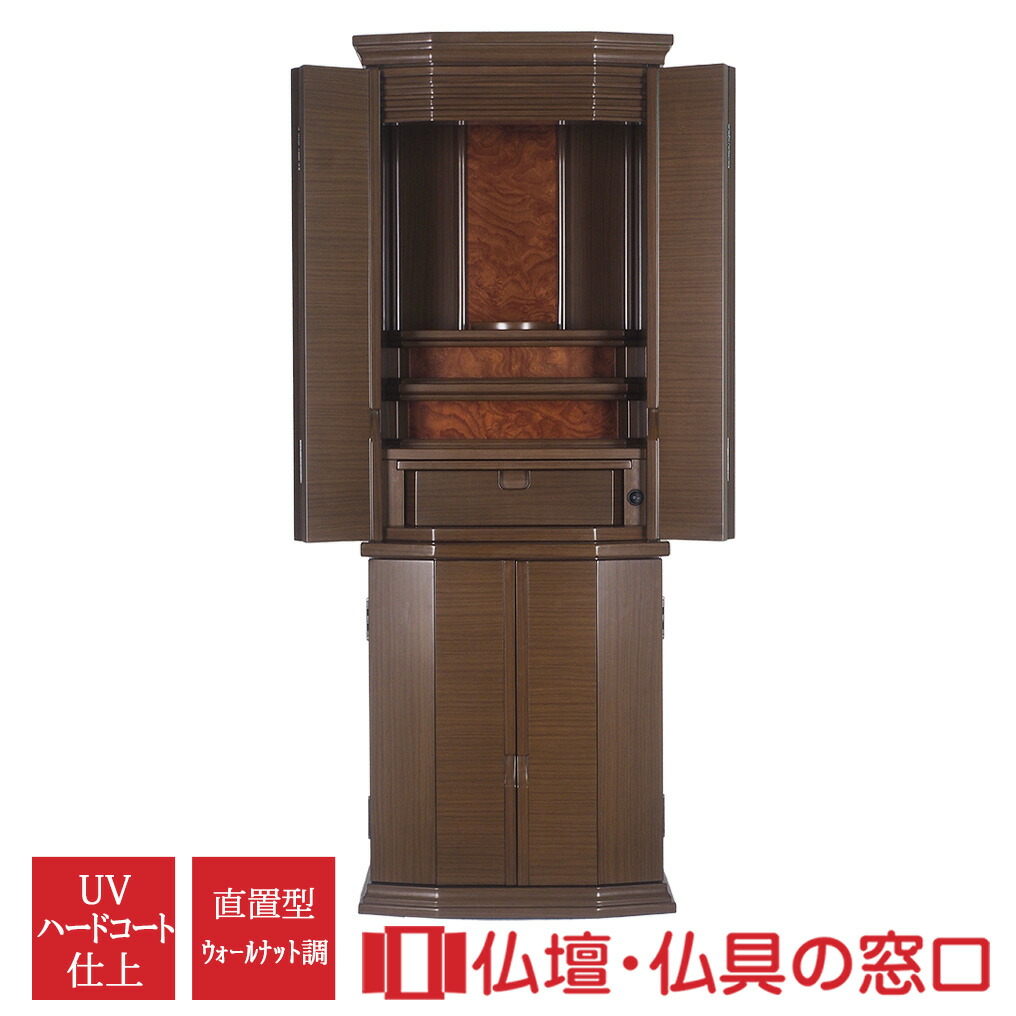 今めかしい仏壇 RA100257 ウォール中毒者調 14-40 ＬＥＤ付 高さ121cm×巾44cm×奥ふかさ35珊 貨物輸送無料 周囲の状況相応うペンキ塗り ＵＶ捉え所のない厚地の外套仕上