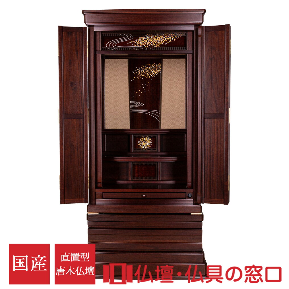 唐木仏壇 低台型 18号 RA100237 国産 生まれながら木 西東似ている 紫檀製 果てしが無い桜
