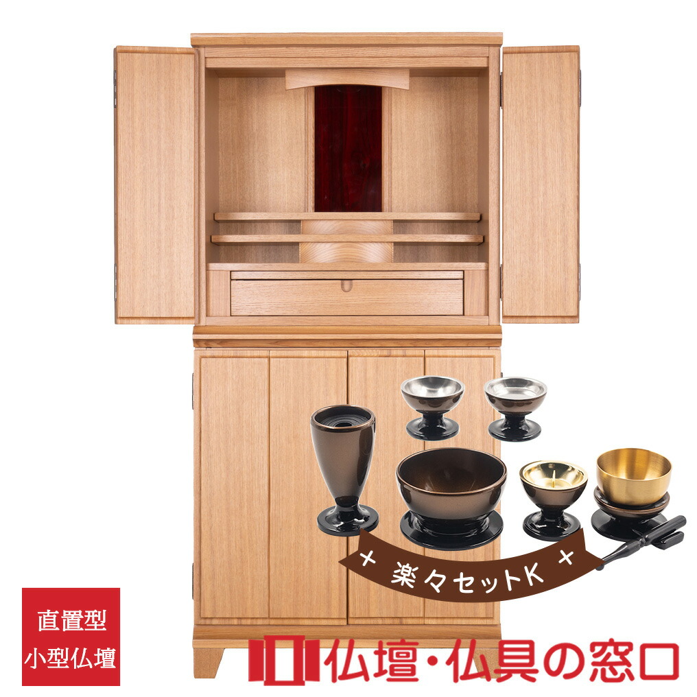 今めかしい仏壇 直置型 16号 RA100289 楽々仕掛けるK 高さ104.5cm×幅50.2cm×奥ふかさ35.5糎 貨物輸送無料 西東似ている