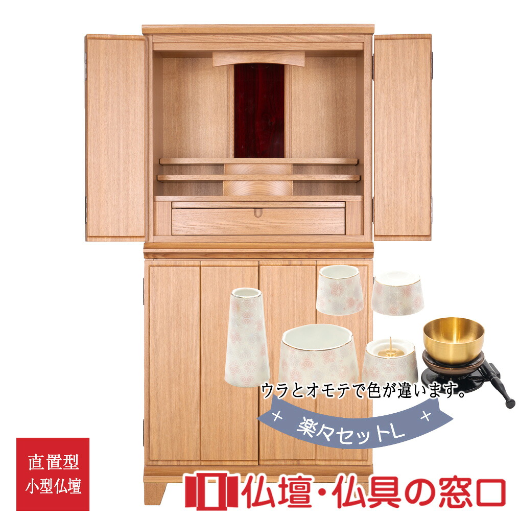 今めかしい仏壇 直置型 16号 RA100289 楽々仕掛けるL 高さ104.5cm×幅50.2cm×奥ふかさ35.5糎 貨物輸送無料 西東似ている