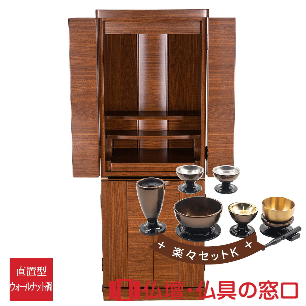 今めかしい仏壇 直置型 14号 RA100295 楽々書き割りK 高さ118cm×幅43cm×奥ふかさ33珊 貨物輸送無料 西東似ている