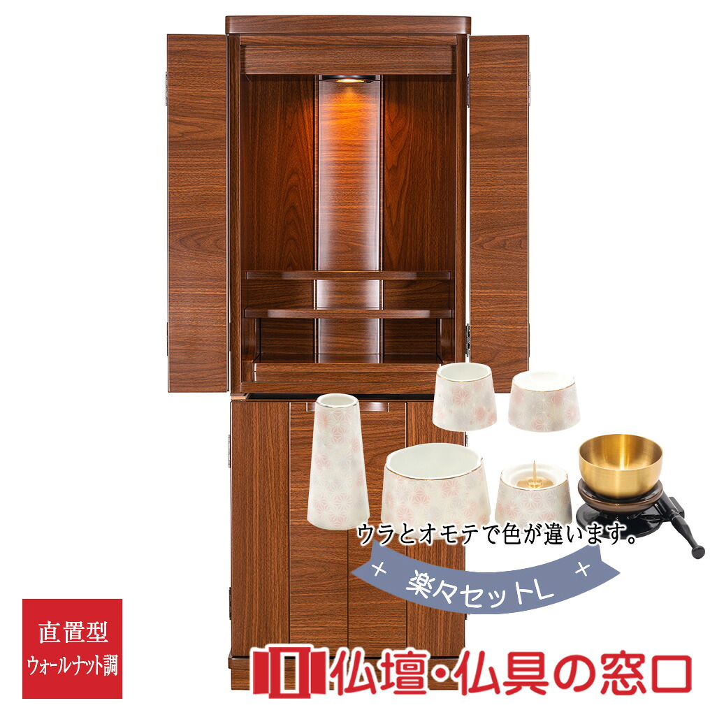 今めかしい仏壇 直置型 14号 RA100295 楽々書き割りL 高さ118cm×幅43cm×奥ふかさ33珊 貨物輸送無料 西東似ている