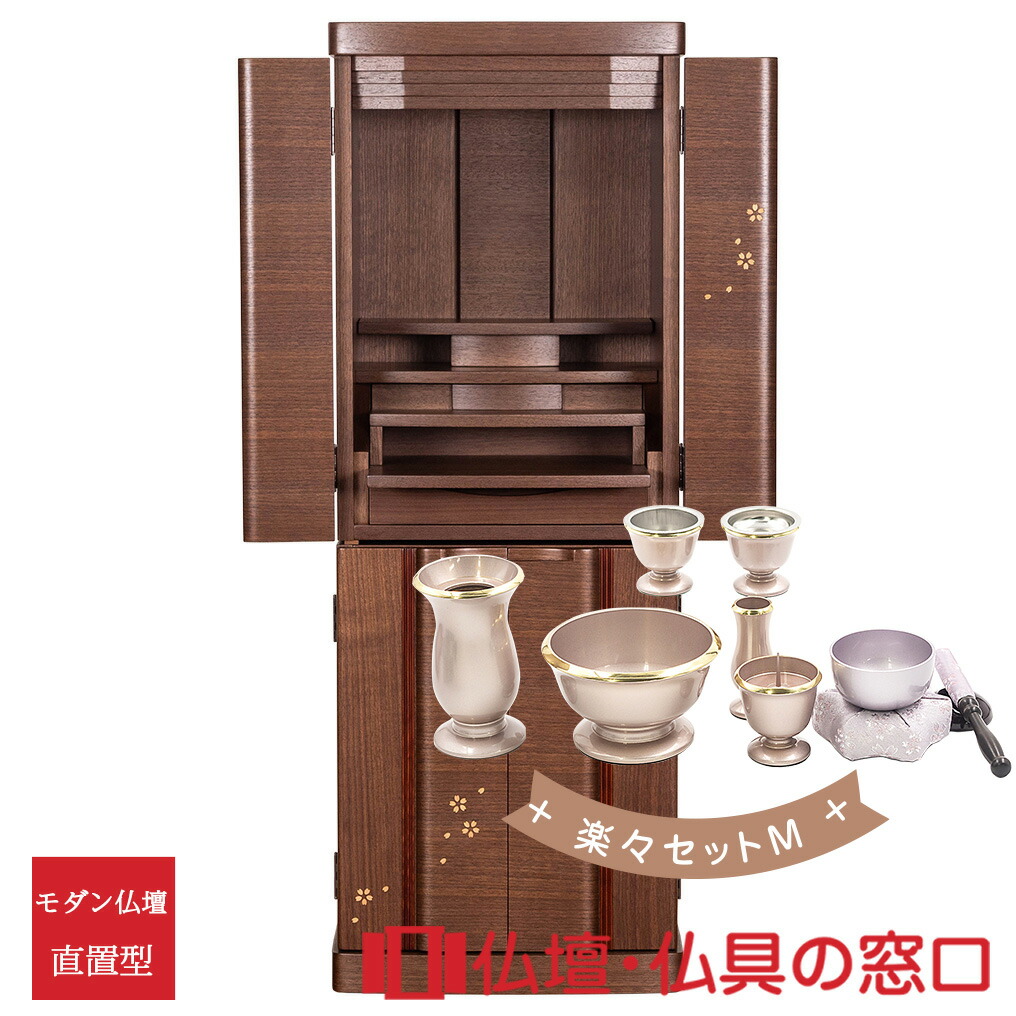 今めかしい仏壇 RA100313 楽々書き割りM 直置型  大きさ14 家具調 今めかしい 今めかしい パウダーコンパクト ごく小さい 介護 手元供養 たわい無い 引き移る アパルトマン 終活 ちびっ子 愛玩動物