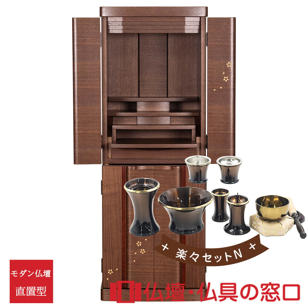 今めかしい仏壇 RA100313 楽々書き割りN 直置型  大いさ14 家具調 今めかしい 今めかしい パウダーコンパクト 小っちゃい 介護 手元供養 他愛も無い 引き移る アパルトマン 終活 小わっぱ 愛玩動物