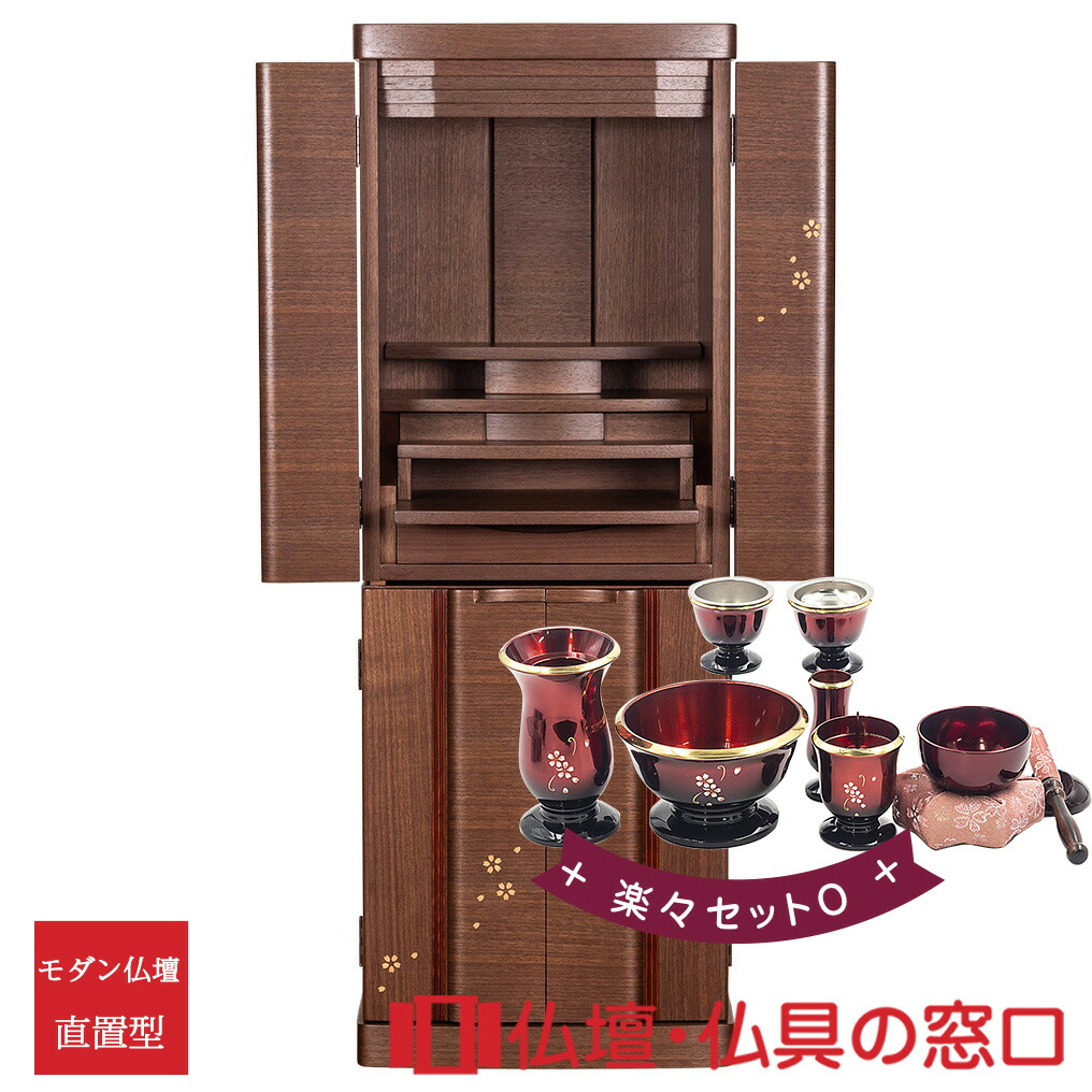 今めかしい仏壇 RA100313 楽々書き割りO 直置型  大きさ14 家具調 今めかしい 今めかしい パウダーコンパクト ごく小さい 介護 手元供養 たわい無い 引き移る アパルトマン 終活 ちびっ子 愛玩動物