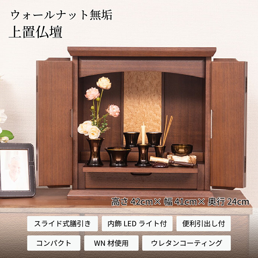 今めかしい仏壇 上置 RA100387 判定基準14号 高さ42cm×幅41cm×奥ふかさ24糎 ウォール中毒者純乎たる 各末派 貨物輸送無料