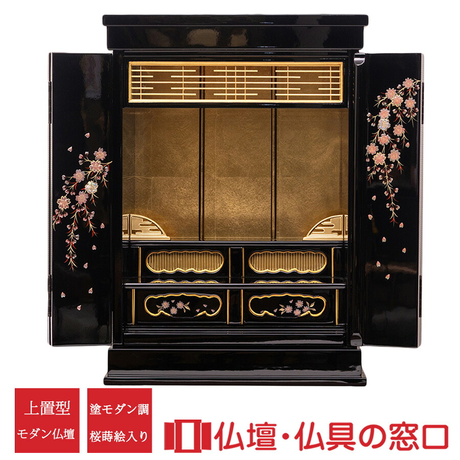 今めかしい仏壇 RA100363 標準尺度18号 高さ56.0cm×幅40.0cm×奥ふかさ30.0珊 紅松 上置 各支派 貨物輸送無料