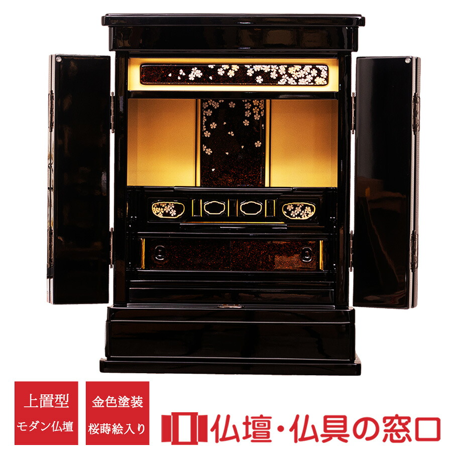 今めかしい仏壇 RA100362 標準尺度18号 高さ54.5cm×幅45.0cm×奥ふかさ32.0珊 ヒバ材 上置 各支派 貨物輸送無料