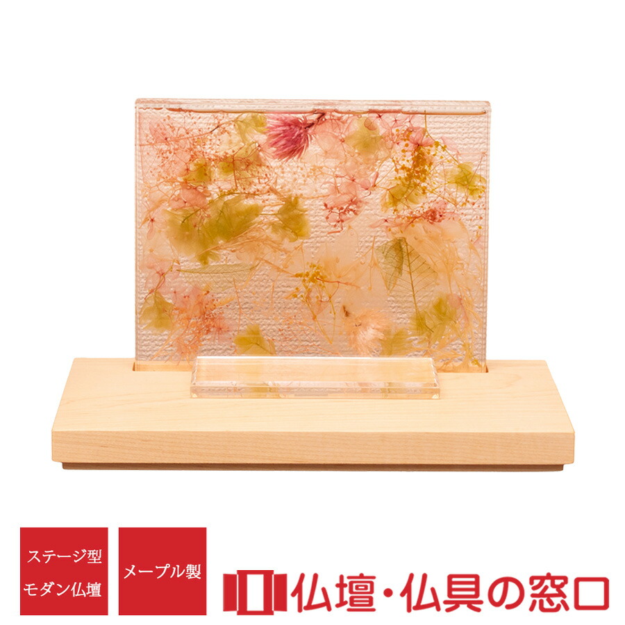 モダン仏壇 RA100349 規格W30 ステージ型 高さ20cm×幅30cm×奥行18cm メープル製ピンク 各宗派 送料無料