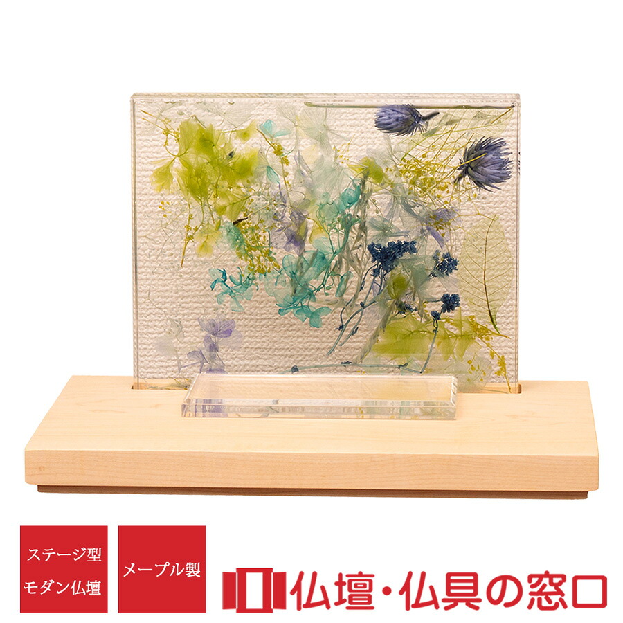 今めかしい仏壇 RA100350 判定基準W30 上演型  高さ20cm×幅30cm×奥ふかさ18糎 メープル製 青碧 各末派 貨物輸送無料