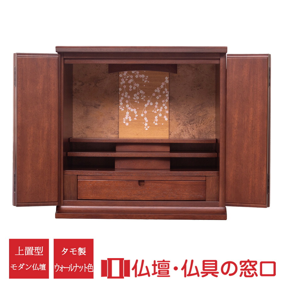今めかしい仏壇 RA100358 標準尺度16号 高さ55.5cm×幅50.0cm×奥ふかさ33.5珊 タモ製広広とした 上置 各支派 貨物輸送無料