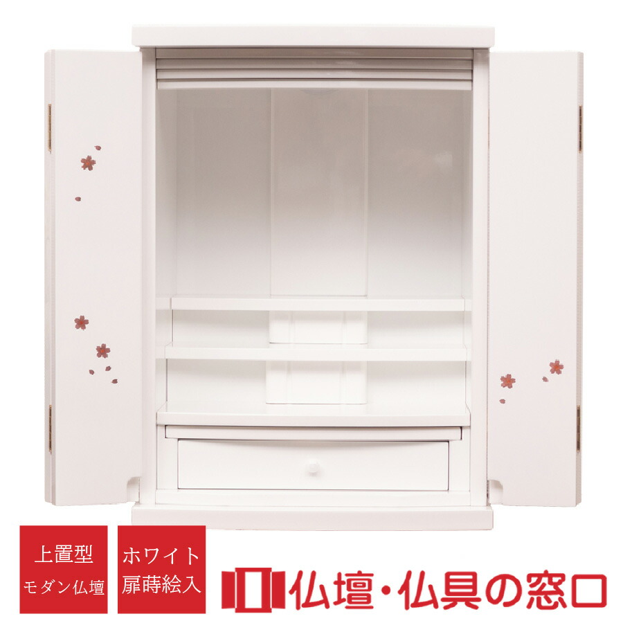 今めかしい仏壇 RA100364 標準尺度15号 高さ54.0cm×幅40.0cm×奥ふかさ34.5珊 白いこと 扉蒔絵入 上置 各支派 貨物輸送無料