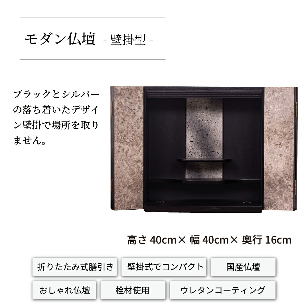 今めかしい仏壇 上演 RA100370 標準尺度13号 高さ40cm×幅40cm×奥ふかさ16珊 壁掛 栓材 国産 各支派 貨物輸送無料
