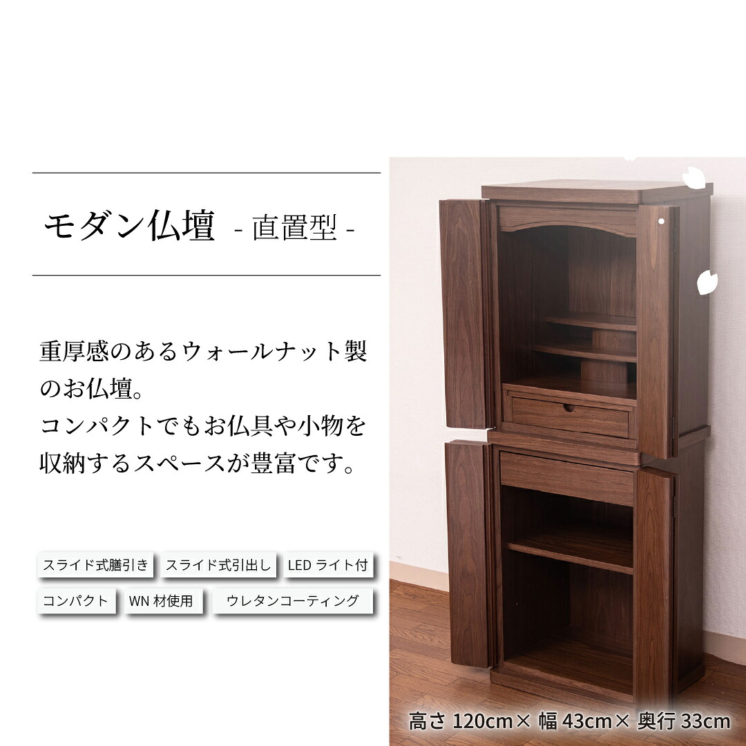 今めかしい仏壇 直置 RA100372 標準尺度14号 高さ120cm×幅43cm×奥ふかさ33珊 ウォール中毒者製 各支派 貨物輸送無料