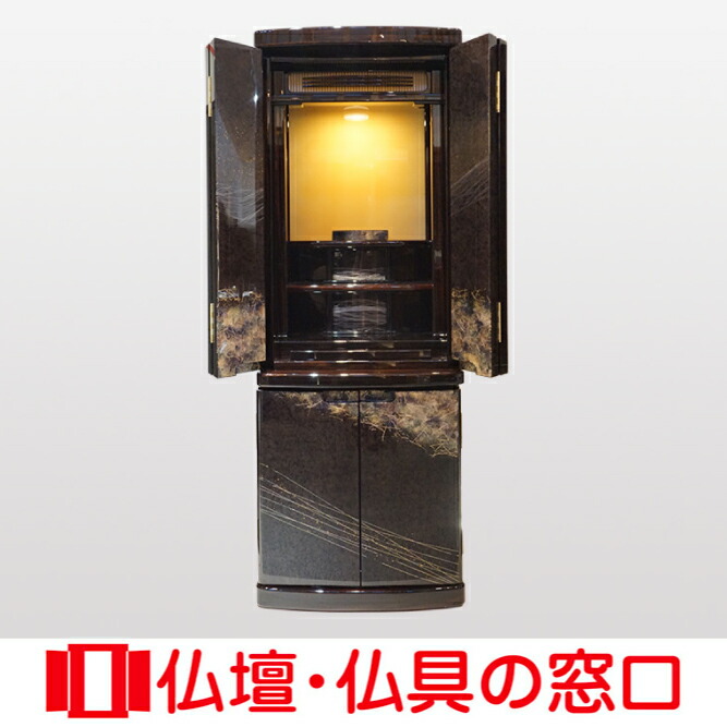 今めかしい仏壇直置型  15号 RA100087  高さ130.0cm×幅47.0cm×奥ふかさ42.5珊 貨物輸送無料