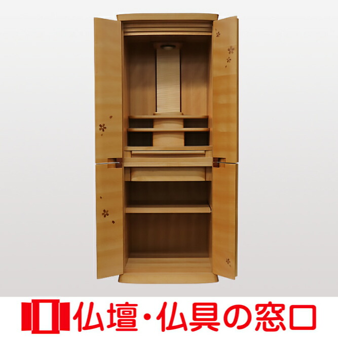 モダン仏壇直置型  15号 RA100085  高さ120cm×巾46cm×奥行40cm 送料無料