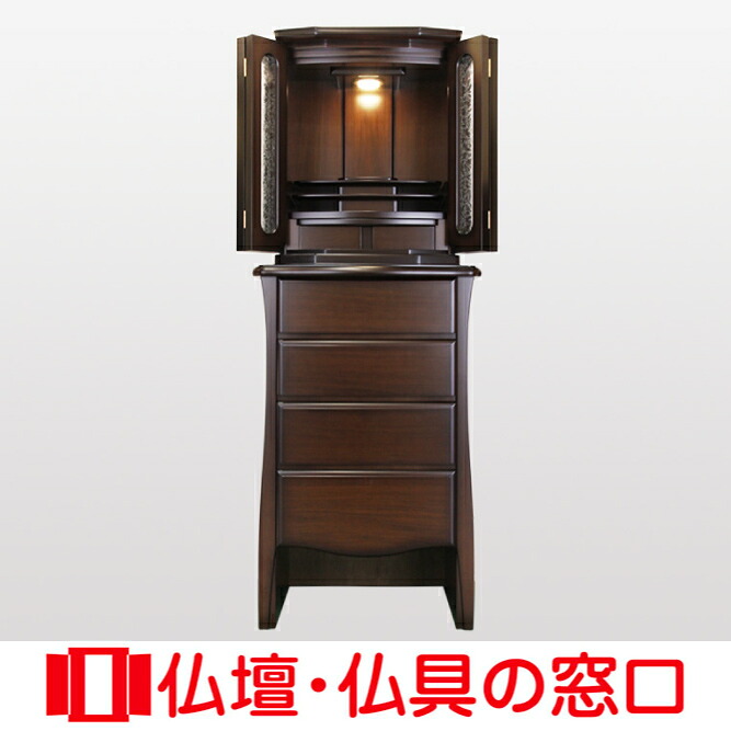 モダン仏壇 直置型 17号 RA100011 高さ134cm×幅51cm×奥行45cm 送料無料【ご注文から2～4カ月後発送予定】