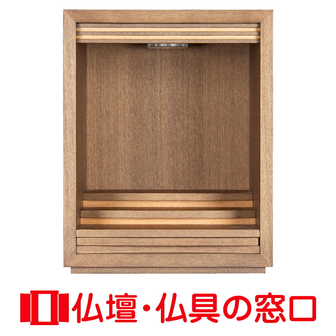 小型仏壇 上置き型 Ra モダン仏壇 家具調仏壇 ミニ仏壇 コンパクト ウォールナット製 仏具 軽量仏壇 上置型 オープンタイプ モダン仏壇 上置き型 おしゃれ 軽い マンション向き 介護施設向き 14号 サイズ14 Ra 高さ42 5cm 巾34 5cm 奥行28 5cm 送料無料 仏壇 小型仏壇 上置き型 Ra モダン仏壇 家具調仏壇 ミニ仏壇 コンパクト ウォールナット製 仏具 軽量仏壇 上置型 オープンタイプ モダン仏壇 上置き型 おしゃれ 軽い マンション向き 介護施設向き 14号 サイズ14 Ra 高さ42 5cm 巾34 5cm 奥行28 5cm 送料無料 仏壇