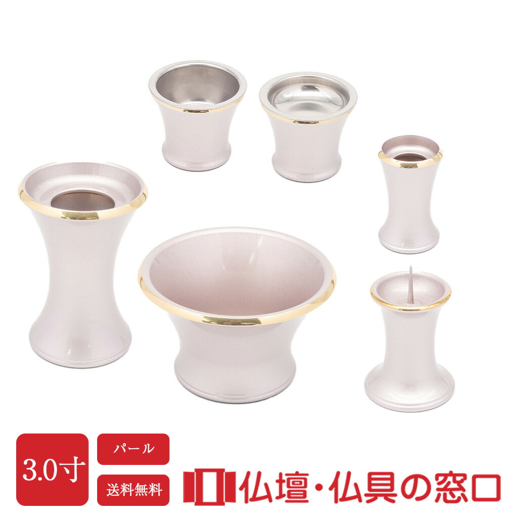人気ブランドの新作 エレガント 6具足 パール 3 0寸 花高9 0cm 幅6 3cm 仏具セット モダン ミニ 金物 真鍮 浄土宗 浄土真宗 天台宗 真言宗 臨済宗 曹洞宗 日蓮宗 黄檗宗 禅宗 Fucoa Cl