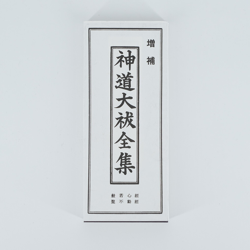 祓詞　額縁付き　神道 Amazon｜経本 神道大祓 かな付｜仏具・神具 オンライン通販