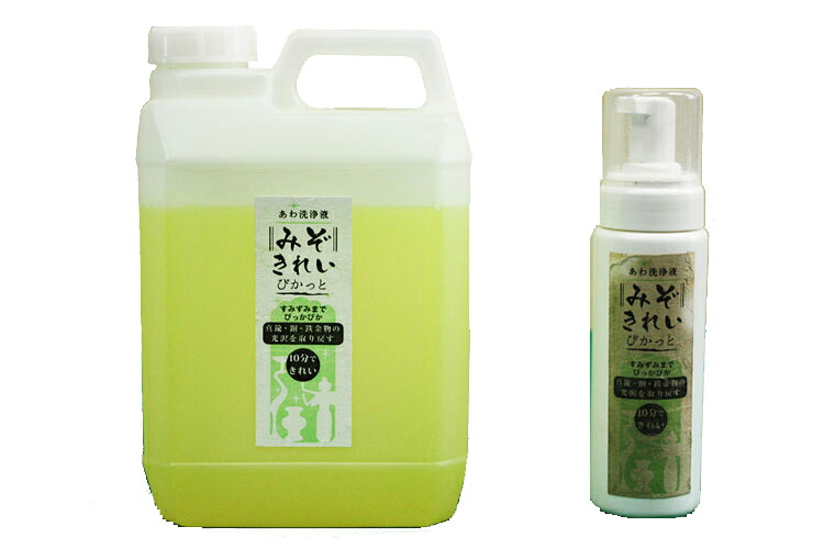 【仏具お手入れ用品の中で一番強力】 みぞきれい ぴかっと ２Ｌ + 空容器200ml用　寺院用