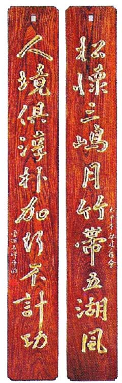 お寺さま用 仏具（各一派） 聯 （欅） １対 ９尺×１尺