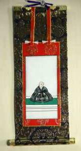 【掛軸 上金掛軸】 上金 手描き 浄土真宗本願寺派 西 蓮如聖人君子 １２０代 （脇掛左） 掛け軸