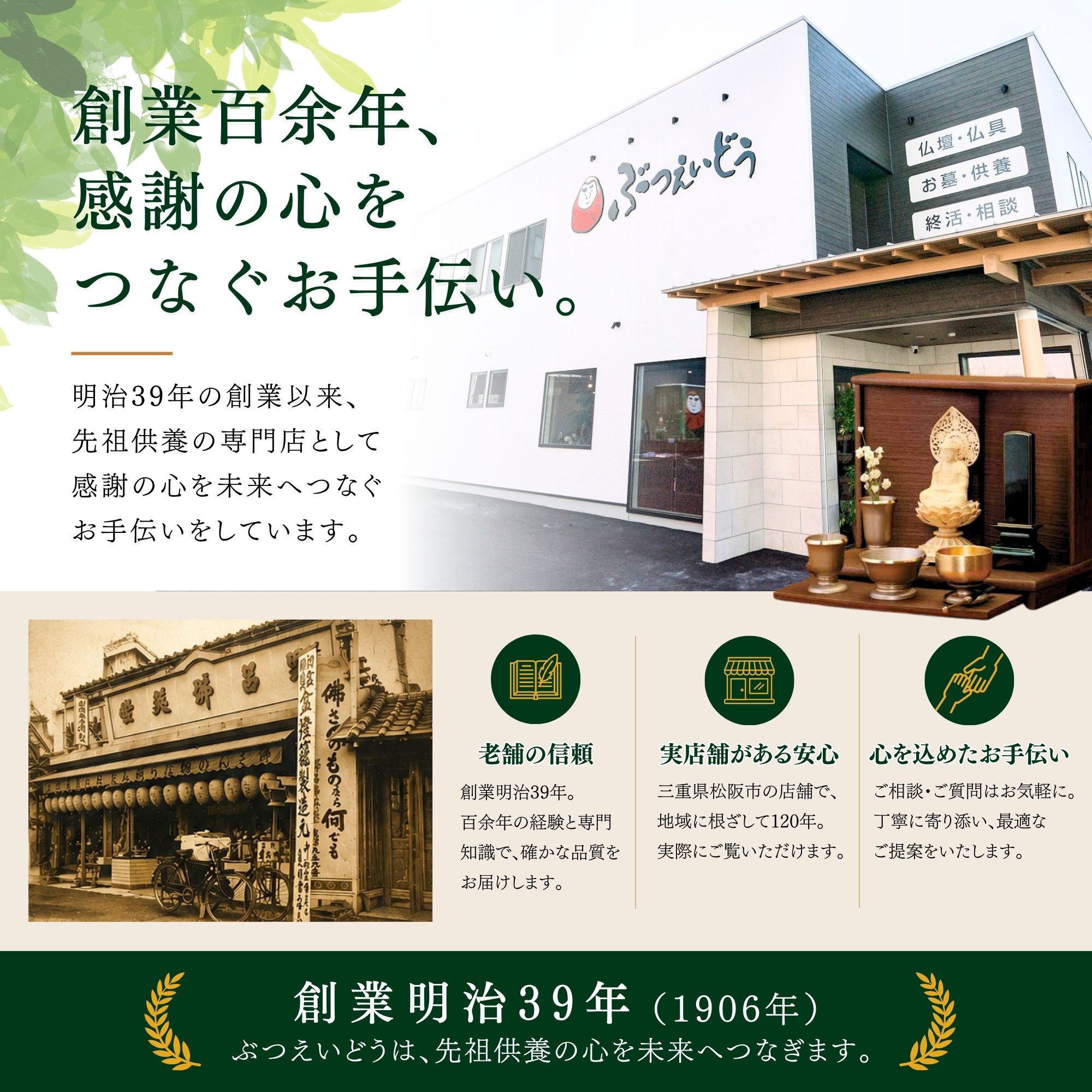 勝ち得る謂われ因縁：目ざましい店に選ばれました！