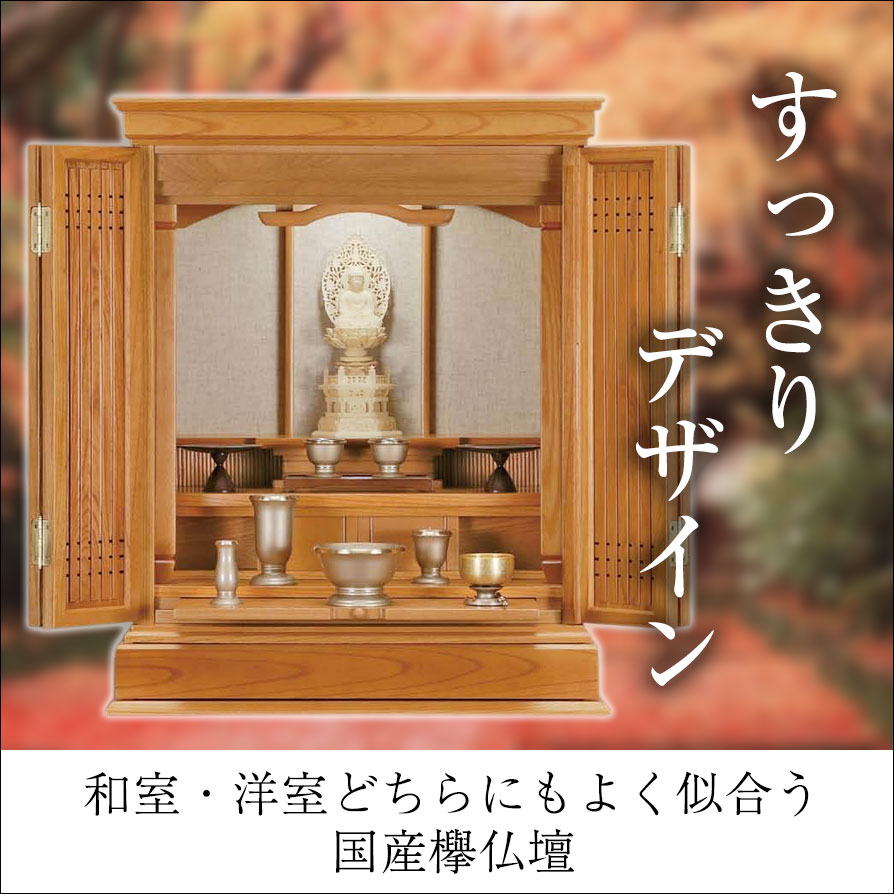 仏壇・初穂（23-18）