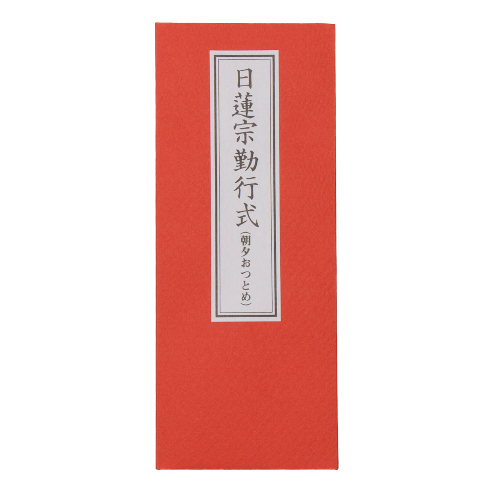 「鎌倉時代 和泉国寺門大般若経 弘安六年現音寺蓮性願経」古写経 4行1紙|和本 鎌倉時代 和泉国寺門大般若経 弘安六年現音寺蓮性