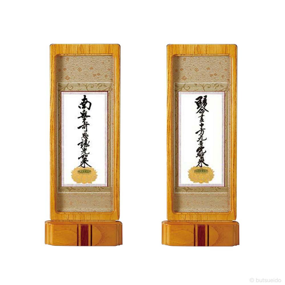 仏壇掛軸 スタンド掛軸　脇侍　浄土真宗東仕様　ライトブラウン　(中)