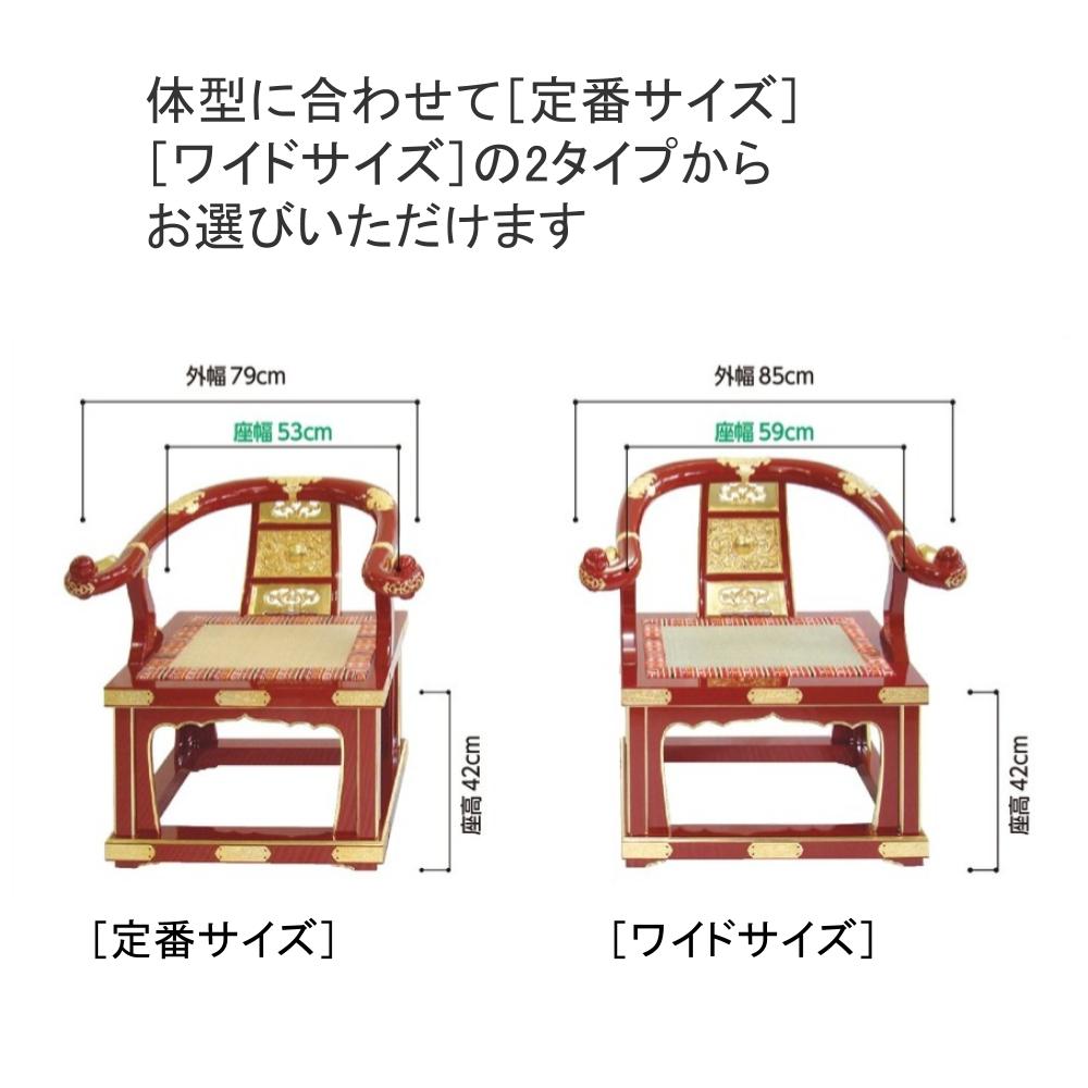 寺院用品 本曲録 洛陽（金具埋め込み式） 定番サイズ 朱塗 仏壇・仏具