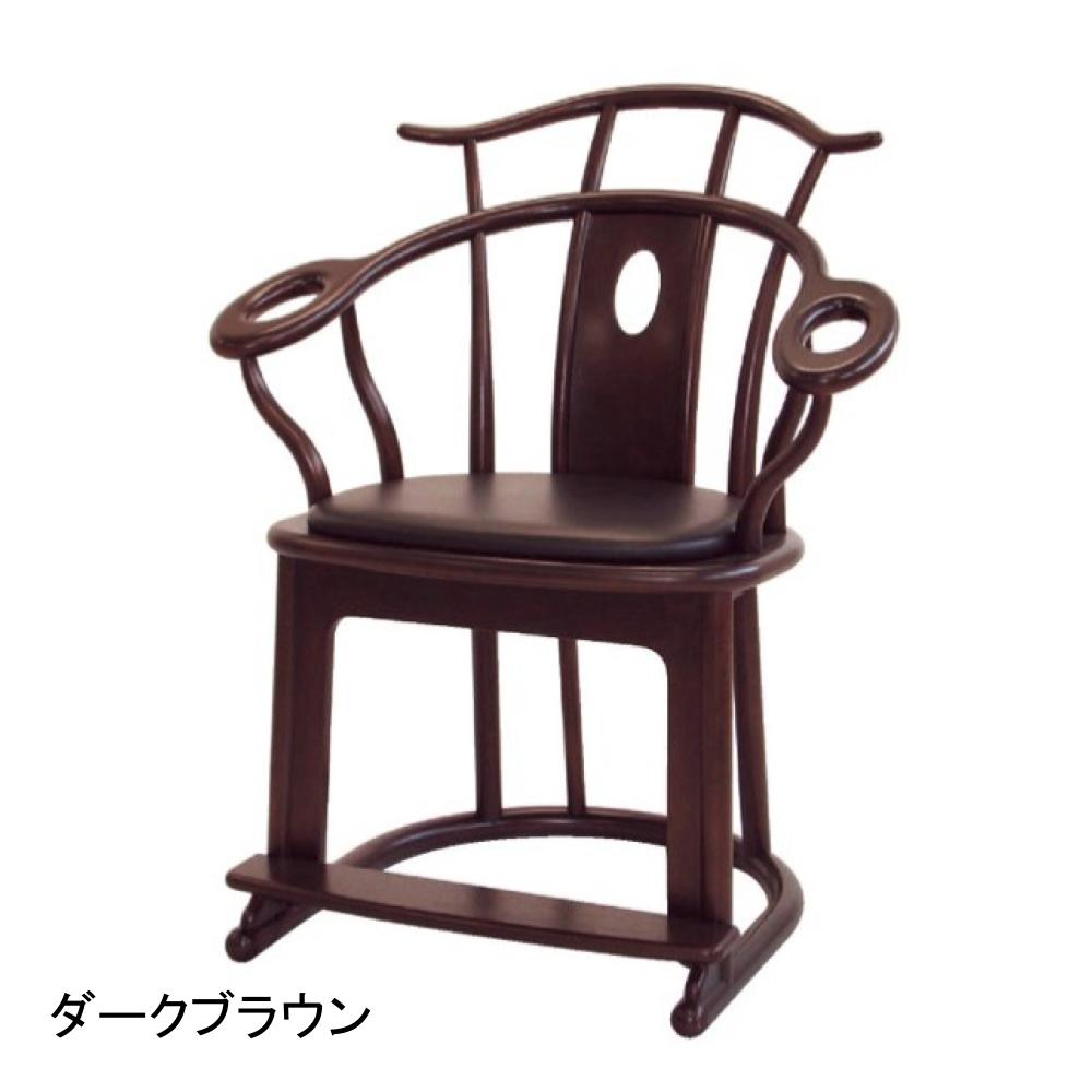 寺院用品 曲録 飛龍 ダークブラウン