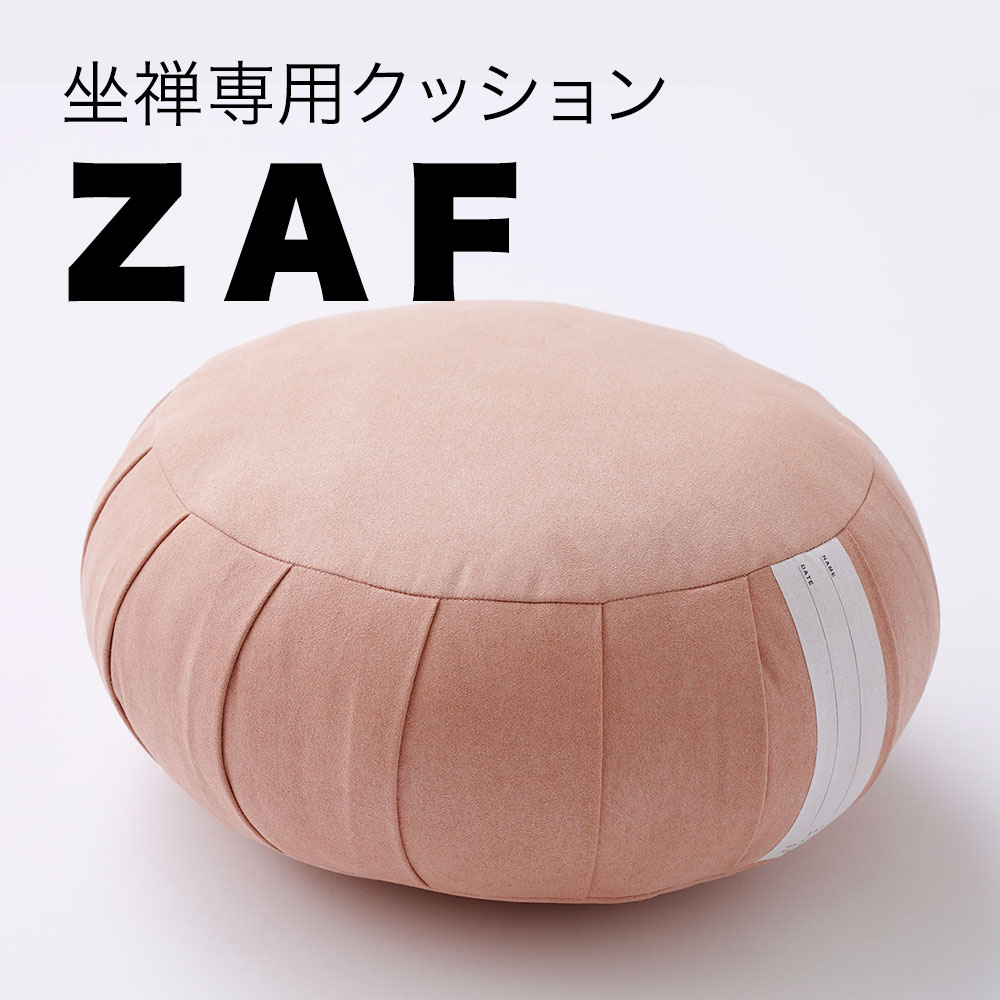 【10%OFFクーポン配布中】坐禅座布団 ZAF MASTER(スモーキーローズ)坐禅座布団 座禅 瞑想座布団 瞑想 禅 マット ざふ 坐布 ざぶ 瞑想 坐禅用 瞑想用 お寺仕様 自宅禅 マインドフルネス ヨガ リラックス 集中 ストレス解|仏壇・仏具専門店 ぶつえいどう