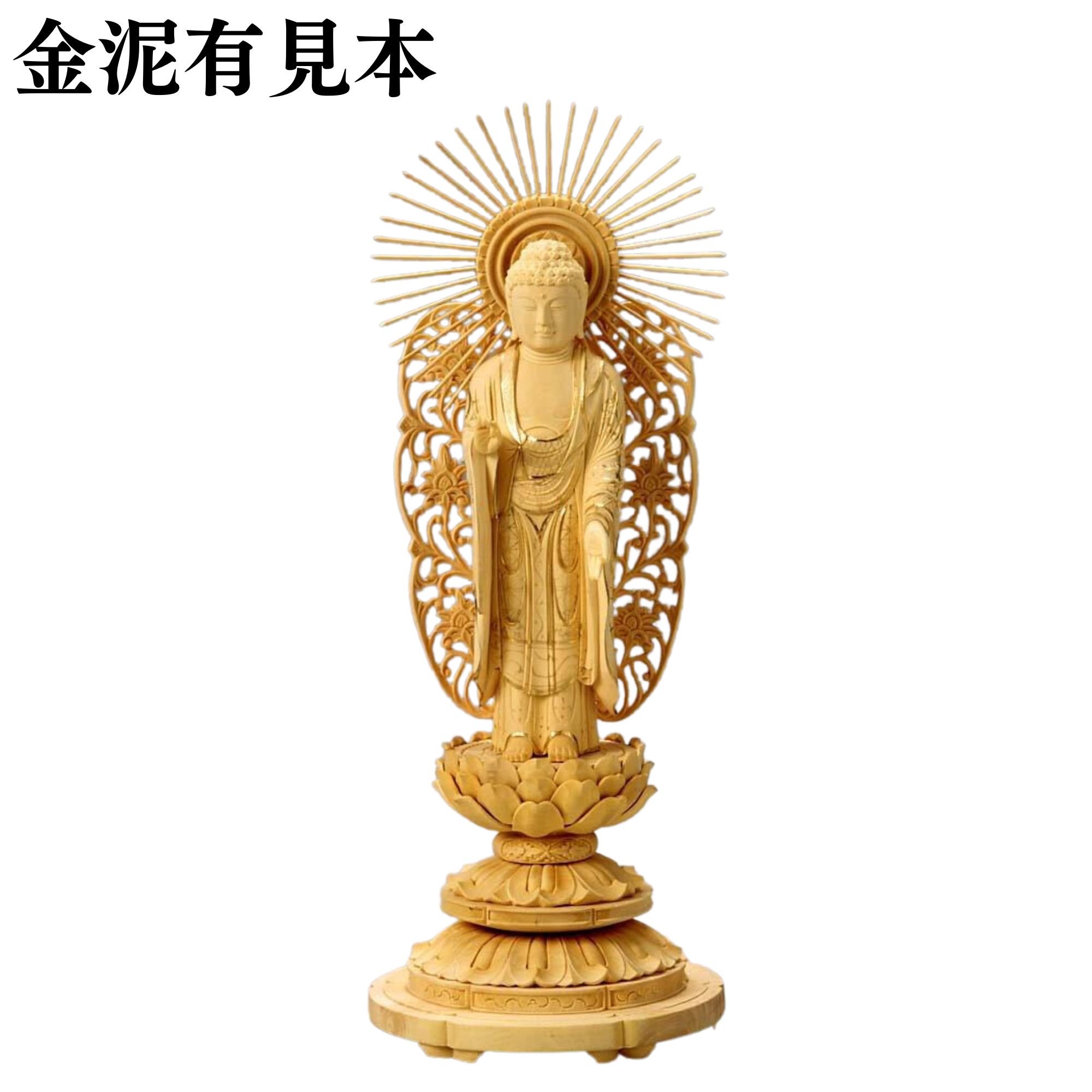 仏像 柘植 丸台座(蓮華) 西立弥陀 櫛唐草光背 金泥無 4.0寸