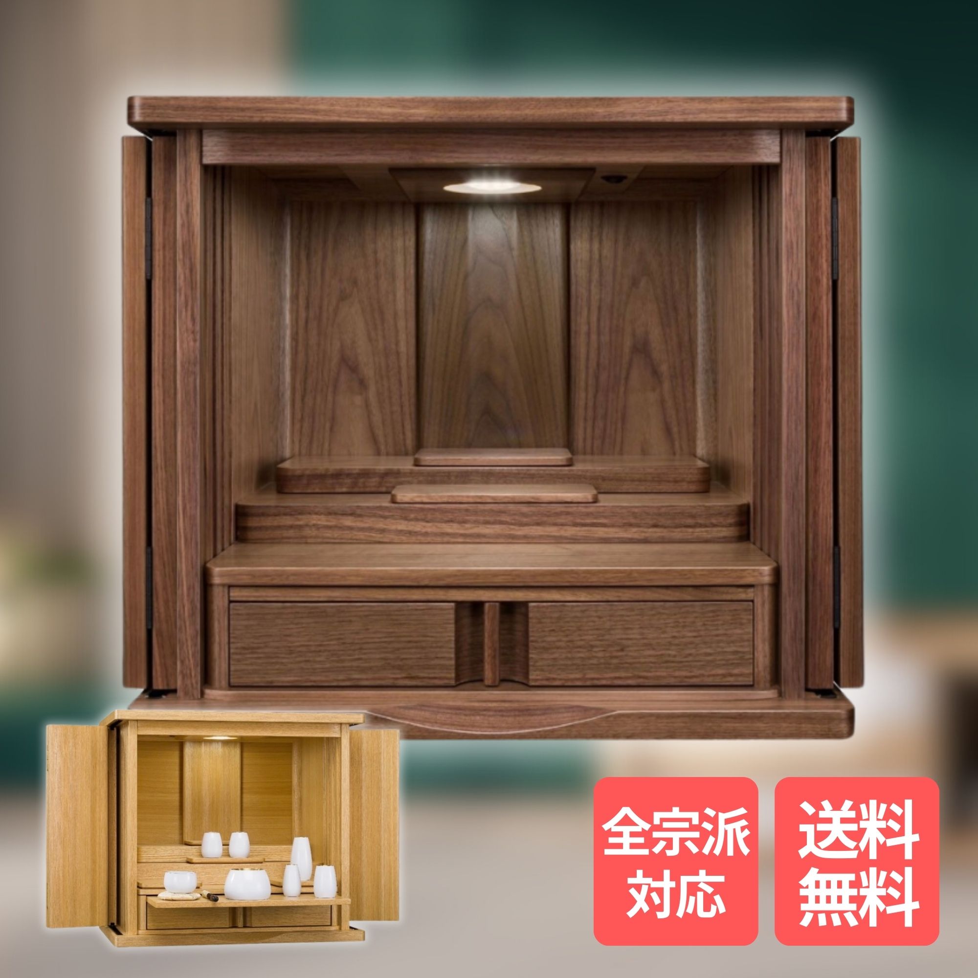 【10%OFFクーポン配布中】仏壇 上置き仏壇 レクエルド|仏壇・仏具専門店 ぶつえいどう