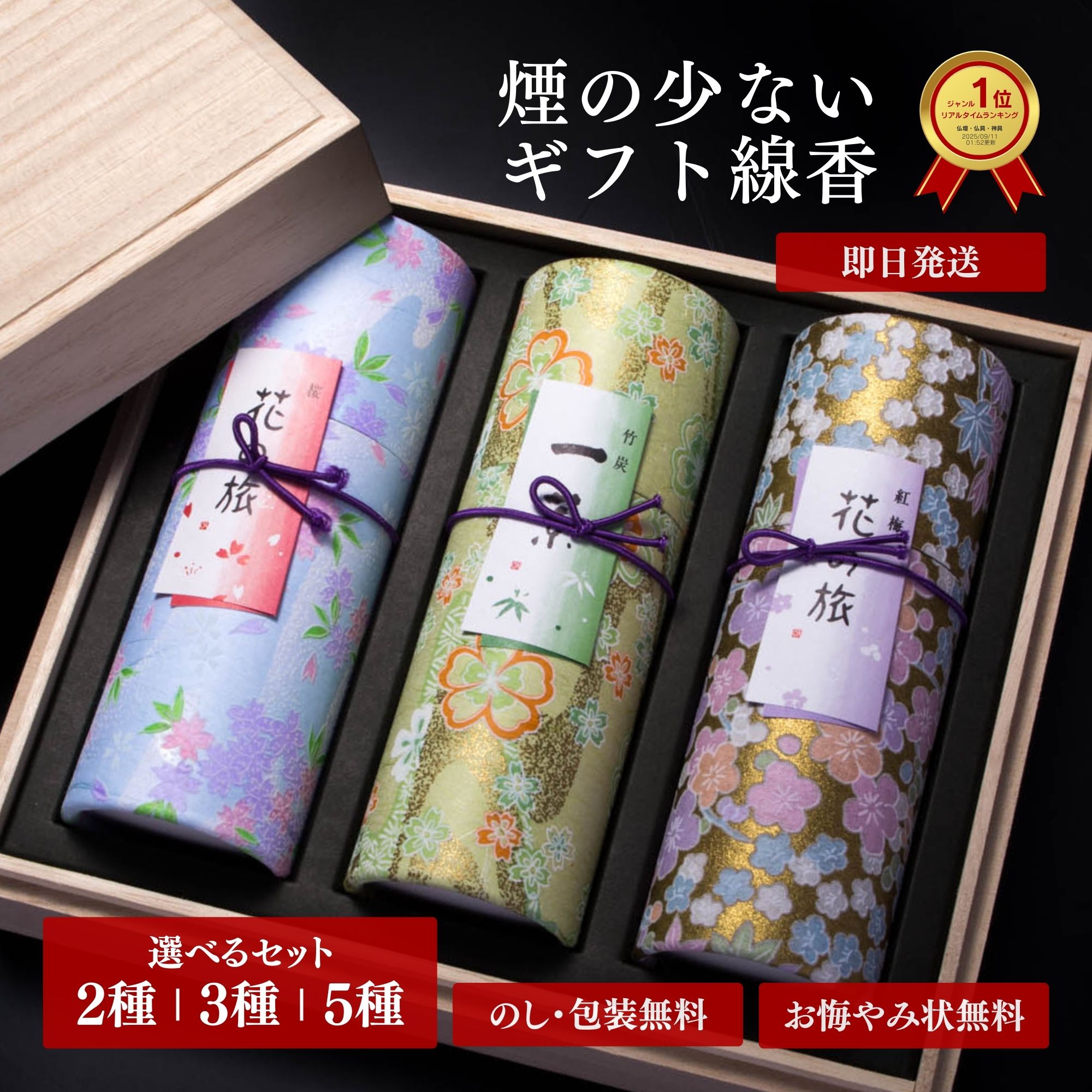 楽天市場】贈答用 線香 日本香堂 芝山 お線香シリーズ各種【桐箱 高級