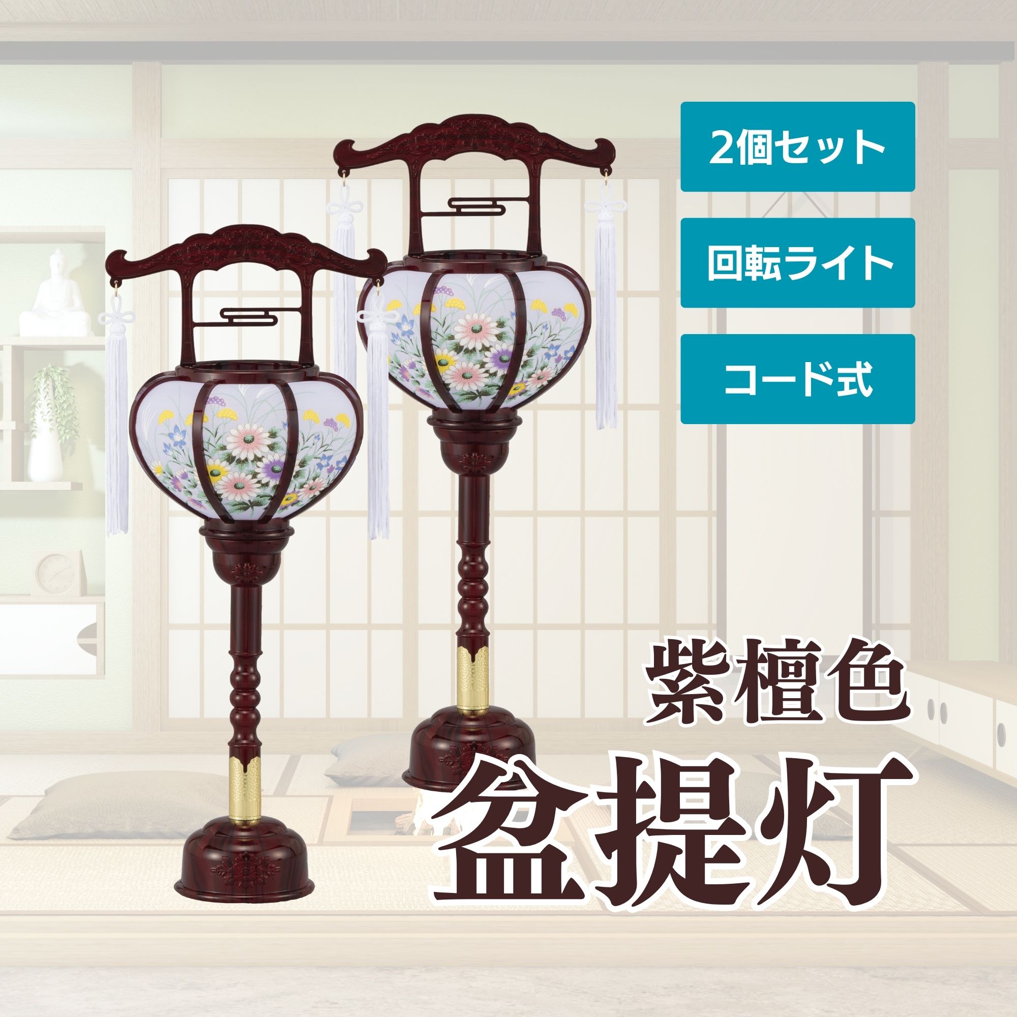 法人様・大口申しつけるのごお引き回し