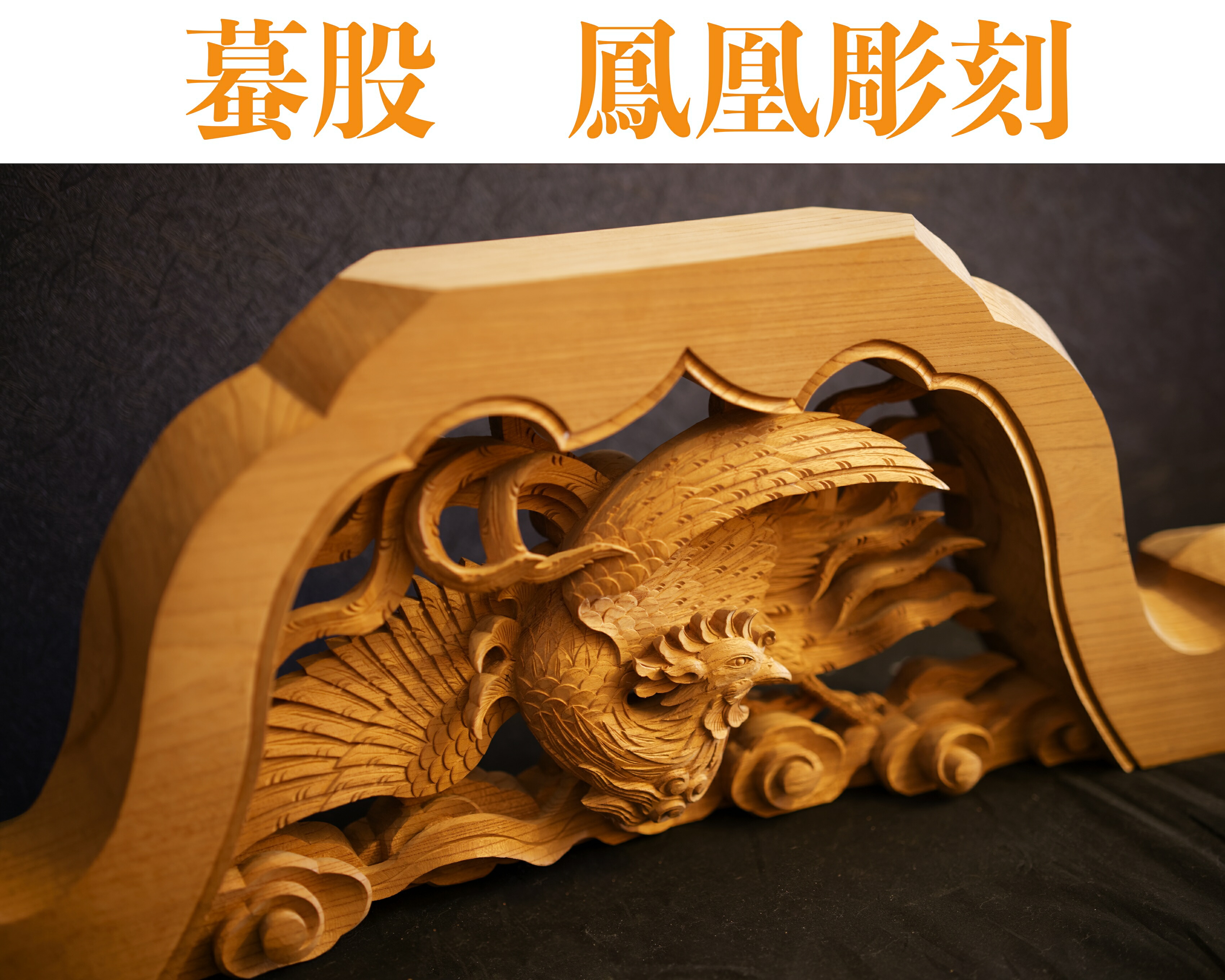 迫力満点 極厚 欅彫刻 獅子 獅子噛 けやき ケヤキ eyd-2-1-1.jpg