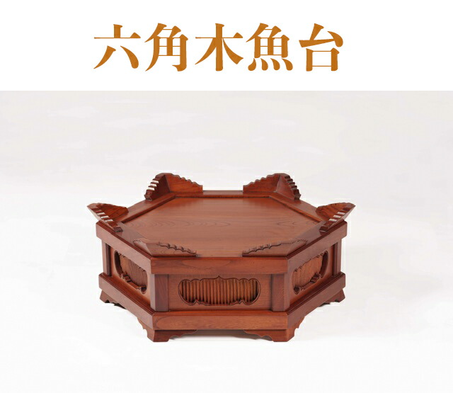 楽天市場】【職人手作り】龍彫木魚 1尺〜2尺のサイズまでございます