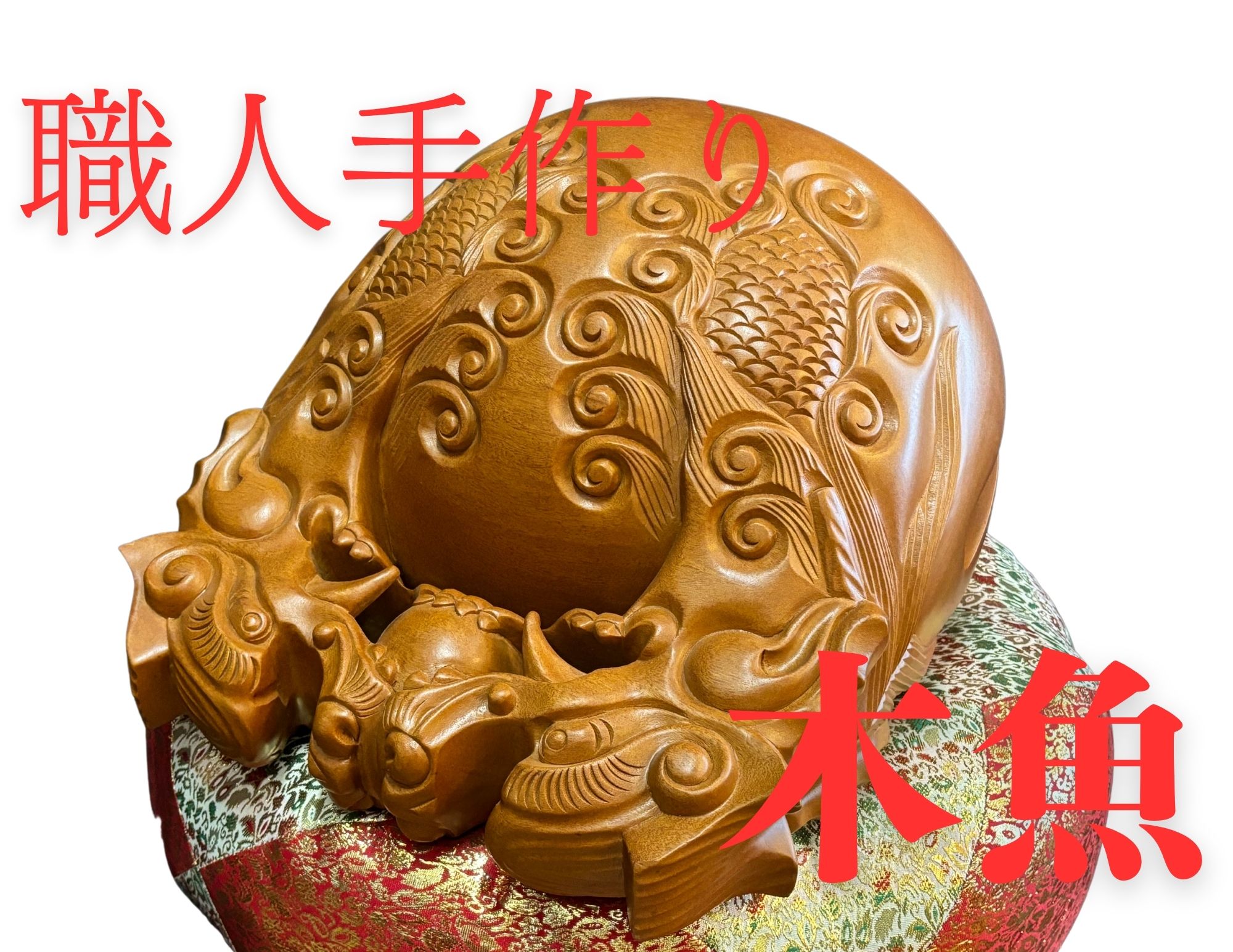 楽天市場】【職人手作り】龍彫木魚 1尺〜2尺のサイズまでござい