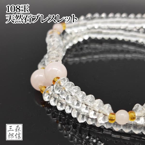 楽天市場】数珠ブレスレット 108玉 天然石 本水晶 (パワーストーン 4月