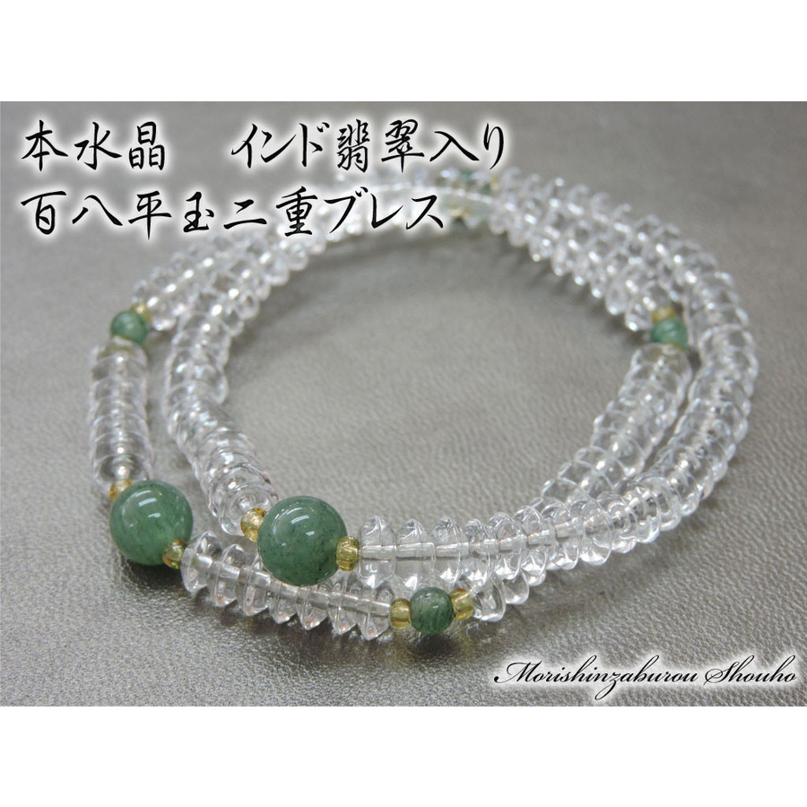 手編みロザリオ・翡翠(ヒスイ) Jade  6mm  241108 日本銘石・憧れの糸魚川翡翠6mm［糸魚川翡翠（鑑別済）／翡翠