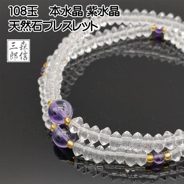 楽天市場】ブレスレット 京念珠型 トルコ石 ターコイズ (8ミリ