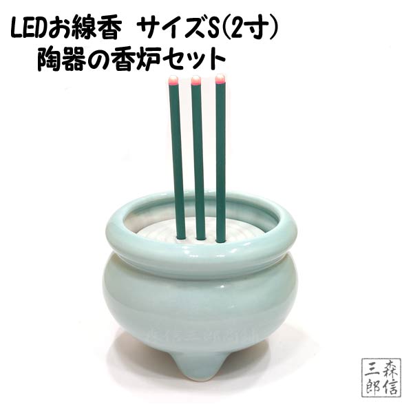 格安人気 新品 (3.2寸) J-2C 小田工房 LED式電子線香(リモコン、電池付) 未使用 - その他 - labelians.fr