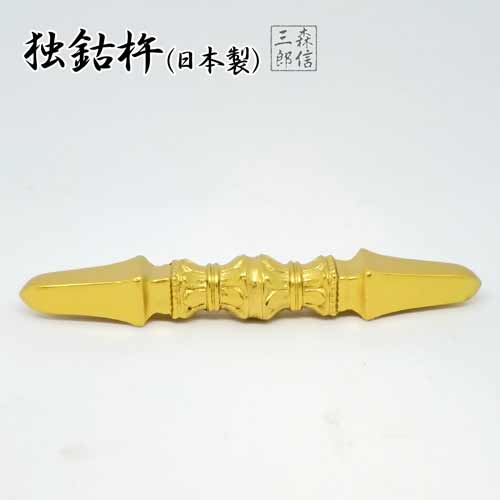楽天市場】【送料無料】密教法具 寺院用仏具 金属製 五鈷杵(大) 金剛杵 ...