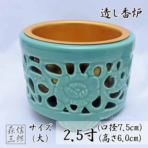 燕岩　透かし青磁香炉　金継ぎ 燕岩 透かし青磁香炉 金継ぎ